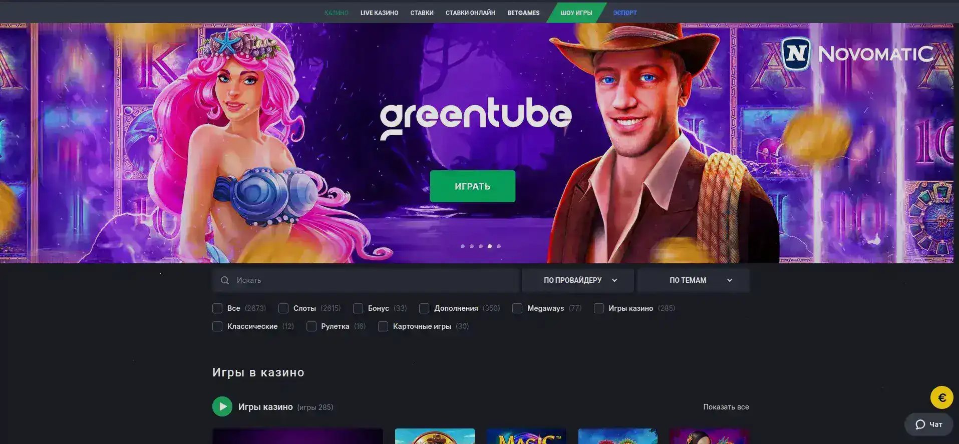 Крупный выигрыш на игровом автомате в Легзо